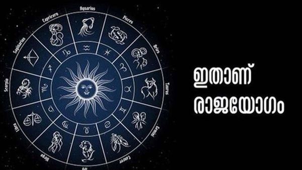 നാളെ മുതല്‍ ഇവര്‍ക്ക് രാജയോഗം... സ്വര്‍ണകുംഭം കൈയിലെത്തും; ഈ രാശിക്കാരാണോ?