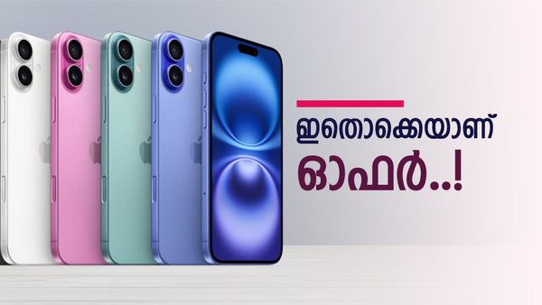 അല്ലെങ്കിലും ആപ്പിൾ ഒരു സംഭവം തന്നാ..; ഐഫോൺ 16 പ്ലസിന് അഡാർ അടിപൊളി ഓഫർ ഇതാ, 25,000 കുറയും?