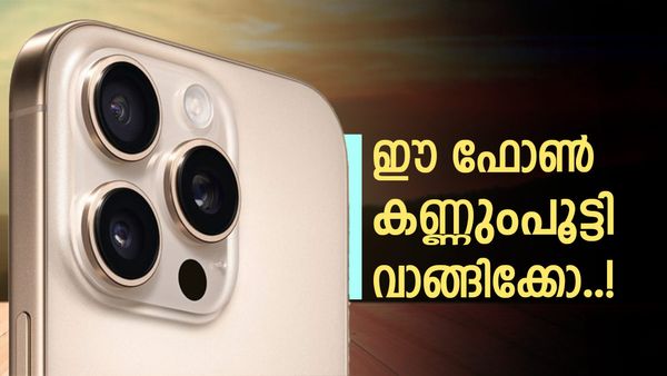 ആപ്പിളിന്റെ പതിനാറാമത്തെ അടവ്; ഐഫോൺ 16 പ്രോയുടെ വിലയിൽ 14,000 രൂപയുടെ കുറവോ? 