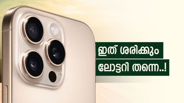 ഇനി മനസിന് പിടിച്ച ഫോൺ തന്നെ വാങ്ങാം; ഐഫോൺ 16 പ്രോയ്ക്ക് 13,901 രൂപയുടെ ഡിസ്‌കൗണ്ട്, വില എത്ര?