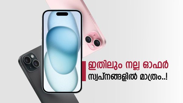 ആപ്പിളിന്റെ ഒന്നൊന്നര ഓഫർ ഇതാ; ഐഫോൺ 15യുടെ ഡിസ്‌കൗണ്ട് കേട്ടോ? വിലയിൽ 28,910 കുറയും..! 