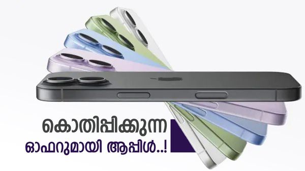ഇതിലും വലിയ ഓഫർ സ്വപ്‌നങ്ങളിൽ മാത്രം; ഐഫോൺ 17യുടെ ഡിസ്‌കൗണ്ട് കേട്ടാൽ ഞെട്ടും..! വില എത്ര?