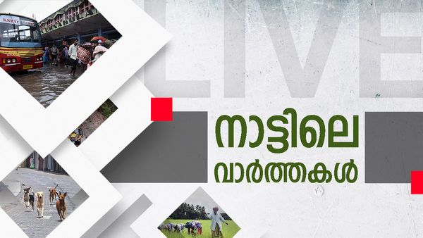 ബിഹാറില്‍ മന്ത്രിസഭാ രൂപീകരണത്തിനായി തിരക്കിട്ട ചര്‍ച്ചകള്‍; ശബരിമലയില്‍ ഡോളി സംവിധാനം തകരാറിലായി