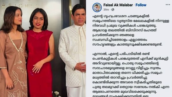 'ആദിലയും നൂറയും ക്ഷണിക്കാതെയാണോ പോയത്? എന്തൊരു വിവരക്കേടാണ്', മലബാർ ഗോൾഡ് ഉടമയ്ക്ക് രൂക്ഷവിമർശനം