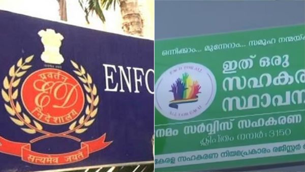 നേമം സഹകരണ ബാങ്കില്‍ ഇഡി റെയ്ഡ്, ഭരണസമിതി അംഗങ്ങളുടെ വീട്ടിലും പരിശോധന