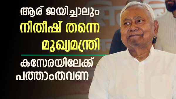 കാല്‍ നൂറ്റാണ്ടിലേക്ക് പടയോട്ടം; ഒളി മങ്ങാതെ നിതീഷ് കുമാര്‍, ഒടുവിലെ നീക്കങ്ങള്‍ ഫലം കണ്ടു
