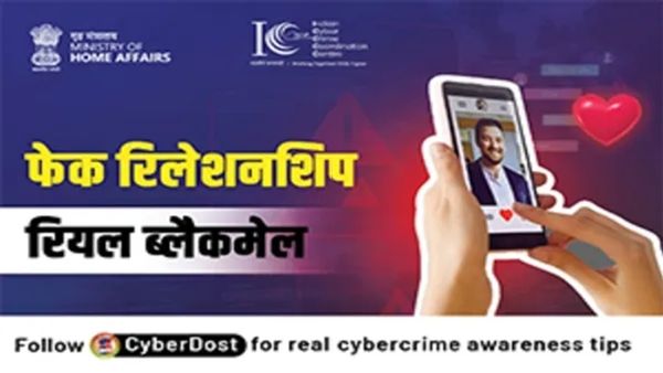 ഓൺലൈൻ സെക്‌സ്‌റ്റോർഷൻ തട്ടിപ്പുകൾ കൂടുന്നു; ശക്തമായ നടപടിയുമായി ആഭ്യന്തര മന്ത്രാലയം