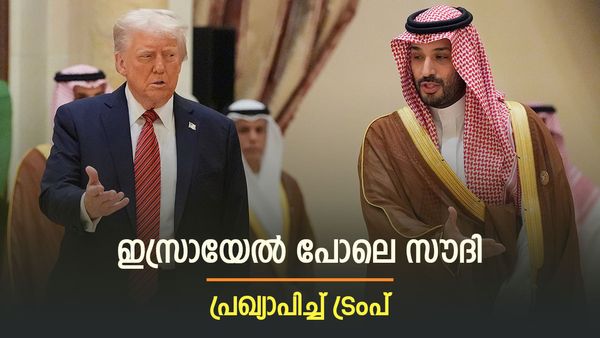 ഇസ്രായേല്‍ പോലെ സൗദി അറേബ്യ; സുപ്രധാന പ്രഖ്യാപനം നടത്തി ട്രംപ്, പാകിസ്താന്‍ സുരക്ഷയും