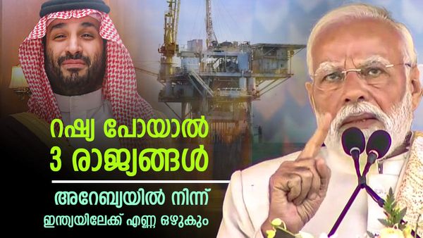 കുവൈത്ത് ഗോളടിക്കുന്നു; സൗദി അറേബ്യ, ഇറാഖ് ഒപ്പം, ഇന്ത്യയ്ക്ക് ആശ്വാസം, ക്രൂഡ് ഓയില്‍ ഒഴുക്ക്