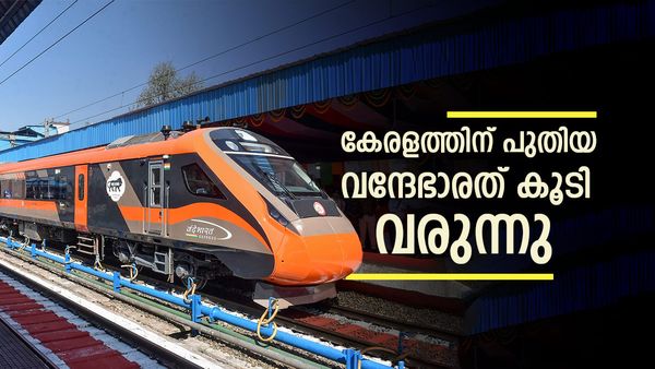 കേരളത്തിന് മറ്റൊരു വന്ദേഭാരത് കൂടി വരുന്നു; പുതിയ റൂട്ട് ഇങ്ങനെ, ഒപ്പം വന്ദേഭാരത് സ്ലീപ്പറും