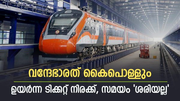 വന്ദേഭാരത് ടിക്കറ്റ് കൈ പൊള്ളിക്കും; സമയം ശരിയല്ല, എറണാകുളം-ബെംഗളൂരു സര്‍വീസിന് വിമര്‍ശനം