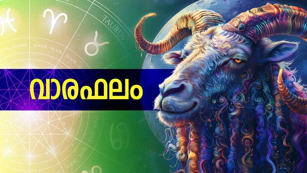 വാരഫലം: ധനലാഭവും ഭൂമി-ഗൃഹ പ്രാപ്തിയും,  വിദേശയാത്ര ആഗ്രഹിക്കുന്നവര്‍ക്ക് സാധിക്കും, അസുലഭനേട്ടങ്ങള്‍