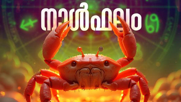 ബിസിനസ്സില്‍ പുരോഗതി ഉണ്ടാകും,  പുതിയ തീരുമാനങ്ങള്‍ എടുക്കും, സുഖഭോഗങ്ങള്‍ അനുഭവിക്കും, നാൾഫലം