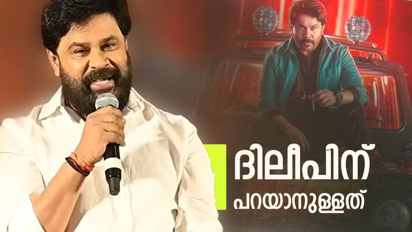 ഭഭബയിലെ വിവാദ രംഗങ്ങൾ, ദിലീപ് ഇടപെട്ടോ? ഒടുവിൽ പ്രതികരിച്ച് നടൻ