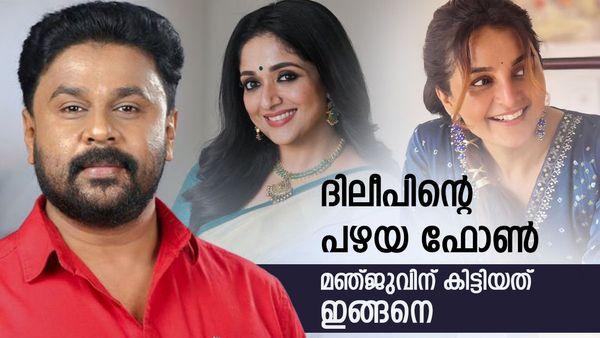 മഞ്ജു വാര്യർക്ക് ദിലീപിൻ്റെ പഴയ ഫോണ്‍ കിട്ടി, കാവ്യയുമായുള്ള ചാറ്റ് നടിക്ക് കിട്ടിയത് ഇങ്ങനെ';ടിബി മിനി