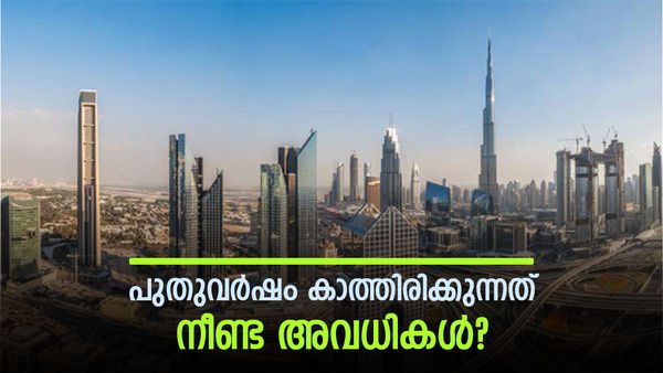 യുഎഇ മലയാളികൾ പുതുവർഷം യാത്രകൾ പ്ലാൻ ചെയ്തോ? വരുന്നത് നീണ്ട അവധികൾ, സാധ്യത ഇങ്ങനെ