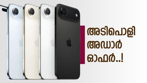 ഈ ഓഫർ കേട്ടാൽ ആരും ഞെട്ടും; പുതുവർഷത്തിൽ ഐഫോൺ എയർ വാങ്ങാം 11,000 രൂപ വിലക്കുറവിൽ?