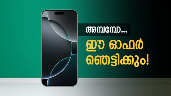 വർഷം തീരാറായി, ഒരു ആപ്പിൾ ഉത്പന്നം വാങ്ങിയാലോ? ഐഫോൺ 16യുടെ ഡിസ്‌കൗണ്ട് 17,000 രൂപയോ?