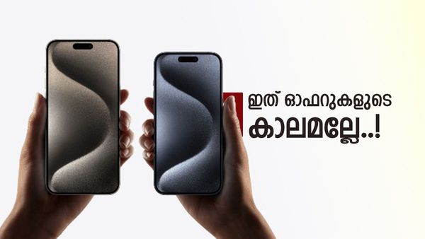 ആപ്പിളിന്റെ തന്ത്രപരമായ നീക്കം; ഐഫോൺ 15 വിറ്റ് ഒഴിവാക്കുകയാണോ? 17,000 ഡിസ്‌കൗണ്ട് കിട്ടും..!