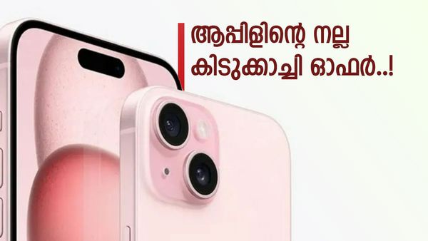 ആപ്പിളിന്റെ ഓരോ കളികളെ..; ഐഫോൺ 15 വാങ്ങാൻ ഇതാണ് പറ്റിയ ടൈം, വില വെറും 36,490 രൂപ മാത്രമോ?