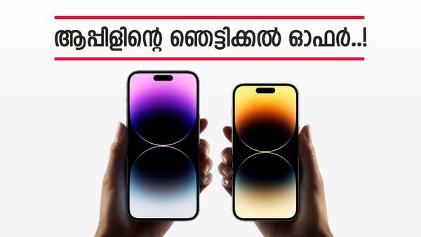ആപ്പിളിന്റെ ന്യൂ ഇയർ ഗിഫ്റ്റ്; ഐഫോൺ 14യുടെ വില കേട്ടാൽ ആരും ഞെട്ടും, ലാഭം 34,497 രൂപയോ?