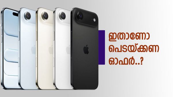 ന്യൂ ഇയർ കളറാക്കാൻ ഒരു ഐഫോൺ എടുത്താലോ? അതും ഈ സ്‌പെഷ്യൽ മോഡൽ 24,910 രൂപ കുറവോടെ..!