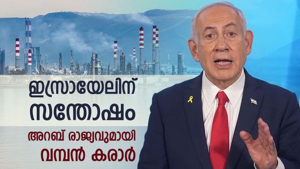 ഇസ്രായേല്‍ കൂറ്റന്‍ വാതക കരാറിന്; ഈ അറബ് രാജ്യം റെഡി, നേതാക്കളെ ഒരുമിച്ചിരുത്താന്‍ അമേരിക്ക