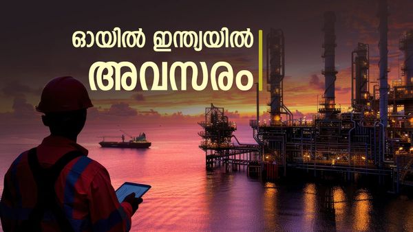 ഡിഗ്രി/പിജിക്കാര്‍ക്ക് ഓയില്‍ ഇന്ത്യയില്‍ അവസരം... ശമ്പളം 1.50 ലക്ഷം രൂപ!