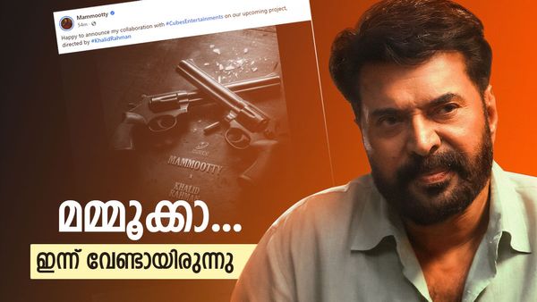 മമ്മൂട്ടി-ഖാലിദ് റഹ്മാന്‍ പുതിയ സിനിമ പ്രഖ്യാപിച്ചു; കടുത്ത വിമര്‍ശനം, 'ഇതിന്റെ കാര്യം പോക്കാ'