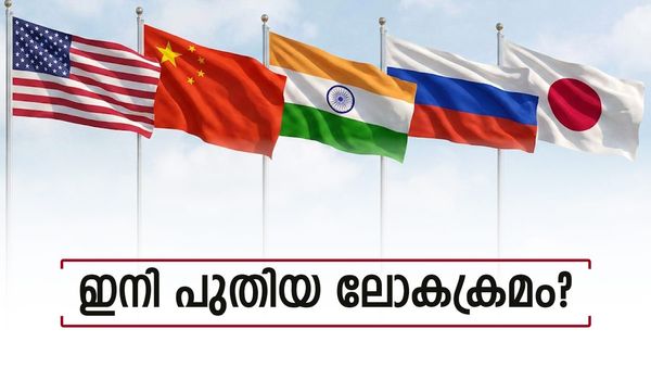 ജി7 അല്ല സി5... യുഎസ്, ചൈന, റഷ്യ, ഇന്ത്യ, ജപ്പാന്‍ ഇനി ഒറ്റക്കെട്ട്; ലോക പവര്‍ഗ്രൂപ്പ് തന്ത്രം യുഎസിന്റേത്?