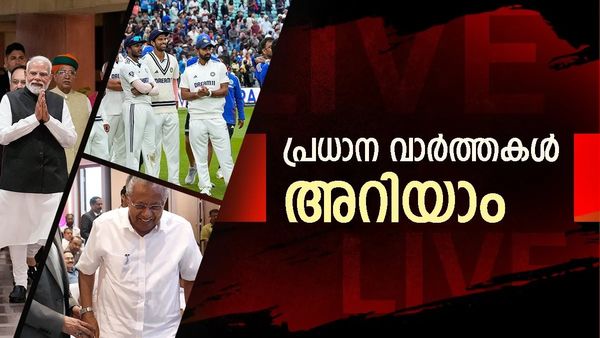 രാഹുൽ മാങ്കൂട്ടത്തിലിൻ്റെ വിധി ഇന്നറിയാം; പുടിൻ ഇന്ന് ഇന്ത്യയിലേക്ക്..മറ്റ് പ്രധാന വാർത്തകൾ