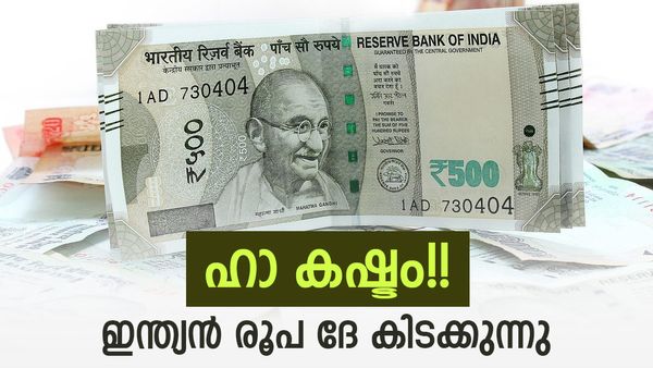 ഇന്ത്യന്‍ രൂപയ്ക്ക് എന്തുപറ്റി; മൂക്കു കുത്തി വീണല്ലോ, ചരിത്ര നഷ്ടം, സാധാരണക്കാരന്റെ നടുവൊടിയും