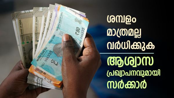 ശമ്പളം മാത്രമല്ല വര്‍ധിക്കുക; എട്ടാം ശമ്പള കമ്മീഷനില്‍ വ്യക്തത വരുത്തി സര്‍ക്കാര്‍, 70 ലക്ഷം പേര്‍ക്ക് നേട്ടം