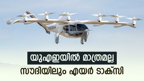 സൗദി അറേബ്യയുടെ ആകാശത്ത് ടാക്‌സി പറക്കും; ആര്‍ച്ചര്‍ ഏവിയേഷന്‍ റെഡി, ജിദ്ദയിലും റിയാദിലും