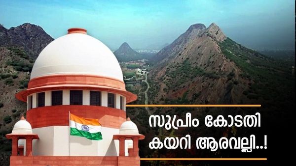 ആരവല്ലി വിഷയത്തിൽ ഇടപെടലുമായി സുപ്രീം കോടതി; സ്വമേധയാ കേസെടുത്തു, തിങ്കളാഴ്‌ച പരിഗണിക്കും