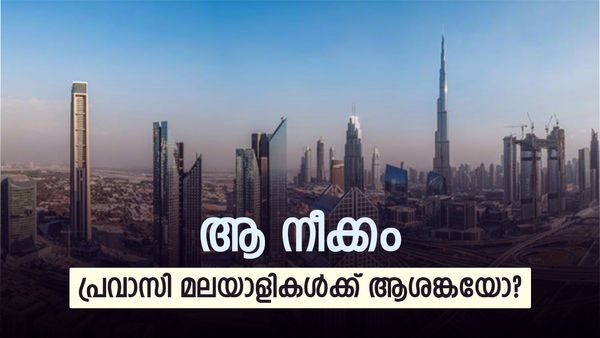 യുഎഇയിൽ സ്വദേശിവത്കരണം പിടിമുറുക്കുന്നു; വീഴ്‌ച വരുത്തിയാൽ 26 ലക്ഷം വരെ പിഴ! മലയാളികൾ ആശങ്കയിൽ