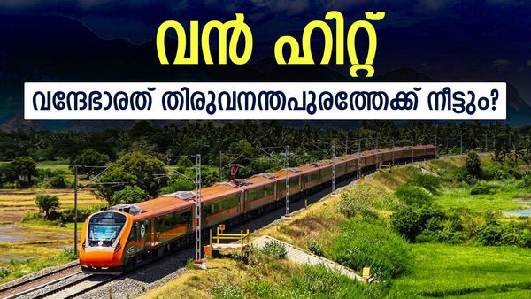 വന്ദേഭാരത് എറണാകുളം-ബെംഗളൂരു സർവ്വീസ് സൂപ്പർ ഹിറ്റ്; ഇതുവരെ യാത്ര ചെയ്തവരുടെ എണ്ണം പുറത്ത്