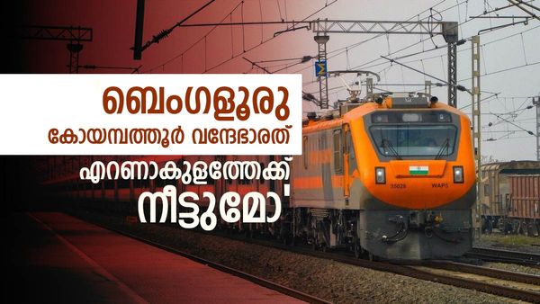 ആളില്ലാതെ ഓടി മധുര-ബെംഗളൂരു വന്ദേഭാരത്;700 സീറ്റുകൾ കാലി..കേരളത്തിന് കോച്ചുകൾ കൂട്ടി നൽകാതെ റെയിൽവെ