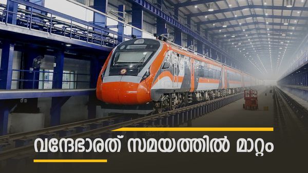തിരുവനന്തപുരം-കാസർകോഡ് വന്ദേഭാരത് ട്രെയിനിൻ്റെ സമയം മാറി; ഈ ട്രെയിനുകളുടെ സമയത്തിലും മാറ്റം