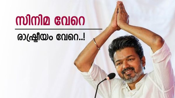 ജനനായകൻ ഓഡിയോ ലോഞ്ചിൽ രാഷ്ട്രീയം വേണ്ടെന്ന് വിജയ്; പിന്നാലെ ചർച്ച, ആദ്യ തിരഞ്ഞെടുപ്പ് വാഗ്‌ദാനം ഉടൻ? 
