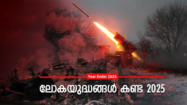 Year Ender 2025: ആകാശത്ത് മിസൈലുകളും ബോംബറുകളും..; യുദ്ധം ഒടുങ്ങാത്ത വര്‍ഷം