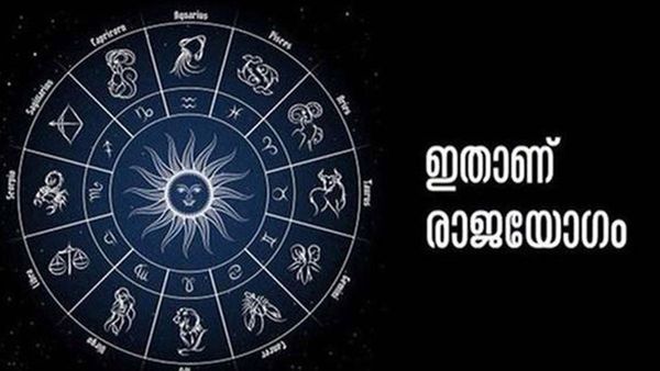 ഫെബ്രുവരിയില്‍ കാത്തിരിക്കുന്നത് കിടിലന്‍ രാജയോഗം; ഇവര്‍ക്ക് സമ്പത്തില്‍ ആറാടാം