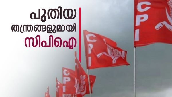 ഏത് വിധേനയും ജയം പിടിച്ചെടുക്കാൻ സിപിഐ; ടേം വ്യവസ്ഥയിൽ ഇളവ്, മന്ത്രിമാരെയും കളത്തിൽ ഇറക്കും