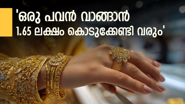സ്വർണം വില പിടിച്ചാൽ നിൽക്കുന്നില്ല:പവന് 1.65 ലക്ഷത്തിലേക്ക്? ഔണ്‍സിന് 7020 ഡോളർ വരെ..പ്രവചനം തിരുത്തി വിദഗ്ധർ