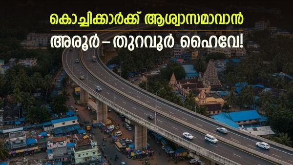 12 കിലോമീറ്റർ ദൈർഘ്യത്തിൽ 374 പില്ലറുകൾ; അരൂർ-തുറവൂർ എലവേറ്റഡ് ഹൈവേ പണി അന്തിമഘട്ടത്തിൽ!
