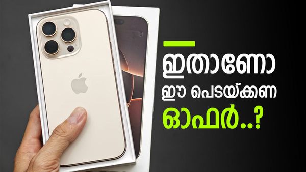 ആപ്പിളിന്റെ മറ്റൊരു അടവ്; ഐഫോൺ 16യുടെ ഡിസ്‌കൗണ്ട് കേട്ടാൽ മൂക്കത്ത് വിരൽ വയ്ക്കും, വില എത്ര?