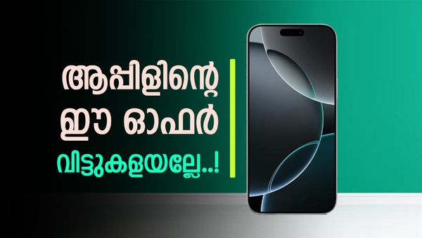 വാങ്ങാൻ റെഡി ആണേൽ ആപ്പിൾ തരും ഒന്നൊന്നര ഡിസ്‌കൗണ്ട്; ഐഫോൺ 16യ്ക്ക് കുറയുക 17,000 രൂപയോ?