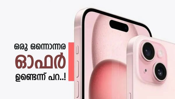 മുട്ടാൻ വന്നാൽ ആപ്പിളിന്റെ മുട്ടോളം എത്തില്ല; ഐഫോൺ 15ന്റെ ഓഫർ തന്നെ ഉദാഹരണം, 13000 രൂപ കുറയും?