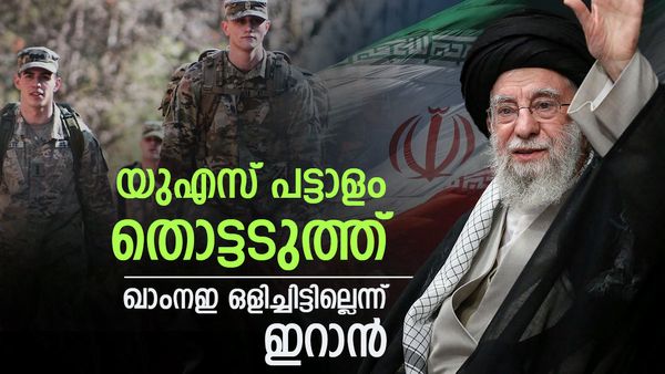 യുഎസ് പട്ടാളം ഇറാന്റെ തൊട്ടടുത്ത്; ആയത്തുല്ല ഖാംനഇ ബങ്കറില്‍ ഒളിച്ചു എന്ന് റിപ്പോര്‍ട്ട്, ഒരുങ്ങി ഇറാന്‍