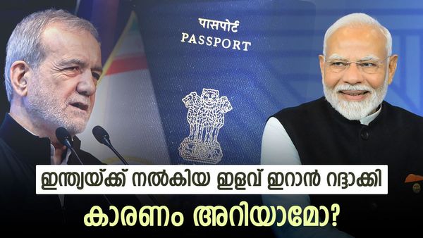 ഇറാന്‍ എന്തുകൊണ്ട് പിന്നാക്കം പോയി; ഇനി വിസ ഇല്ലാതെ പറ്റില്ല, കൂടെ മറ്റൊരു രാജ്യവും, ഇന്ത്യ 55ല്‍